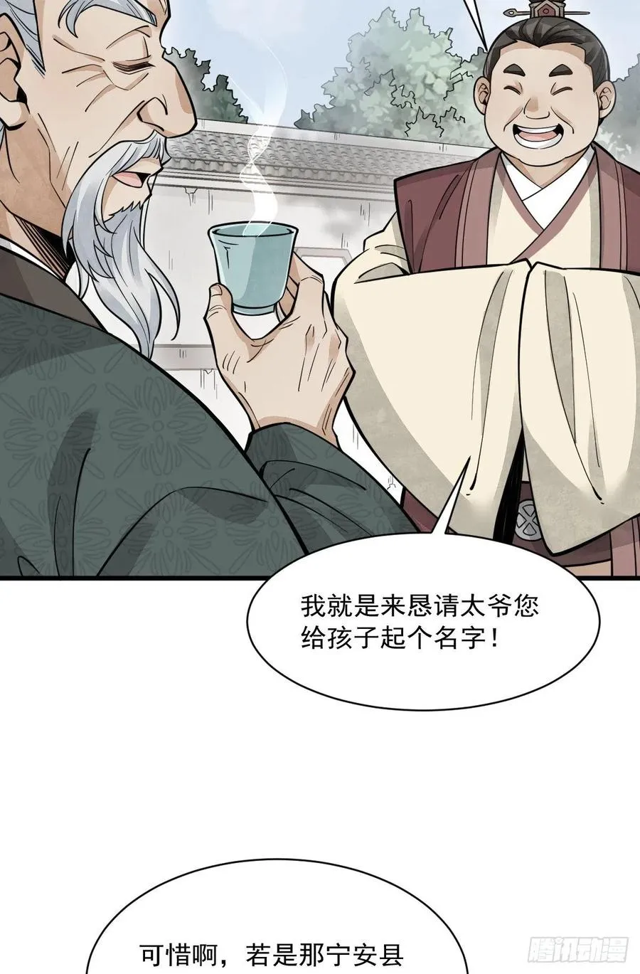 第87话 第39页
