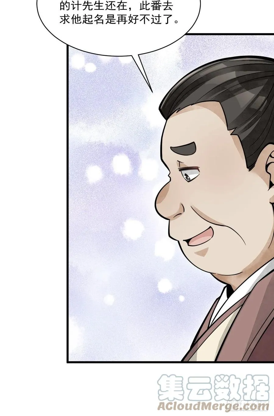 第87话 第40页