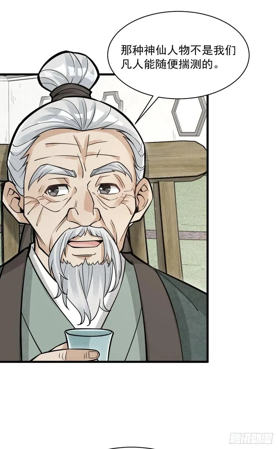 第87话 第41页