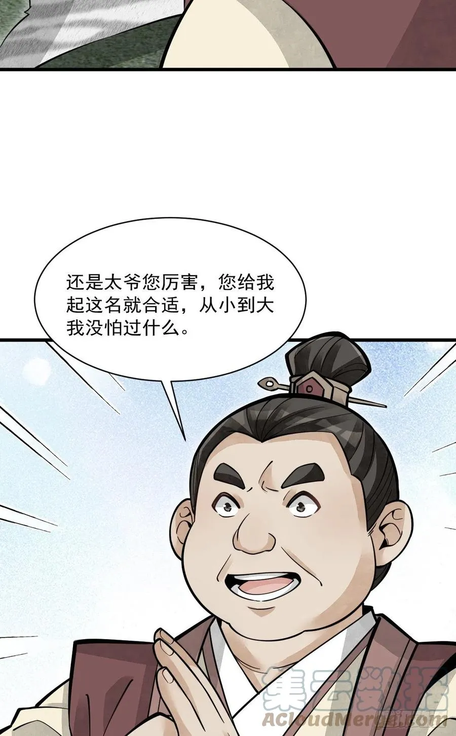 第87话 第43页