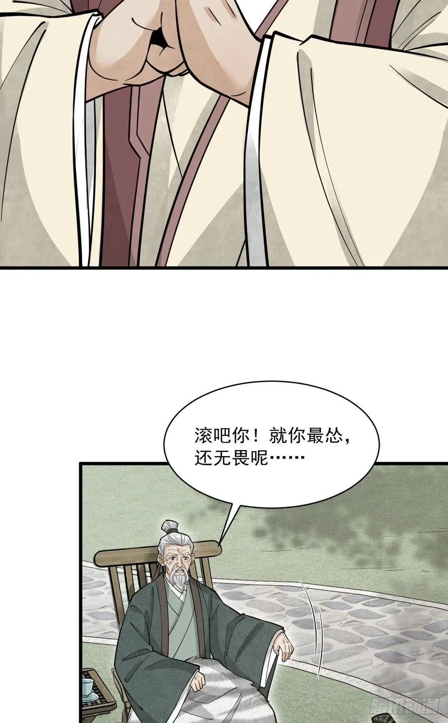 第87话 第44页