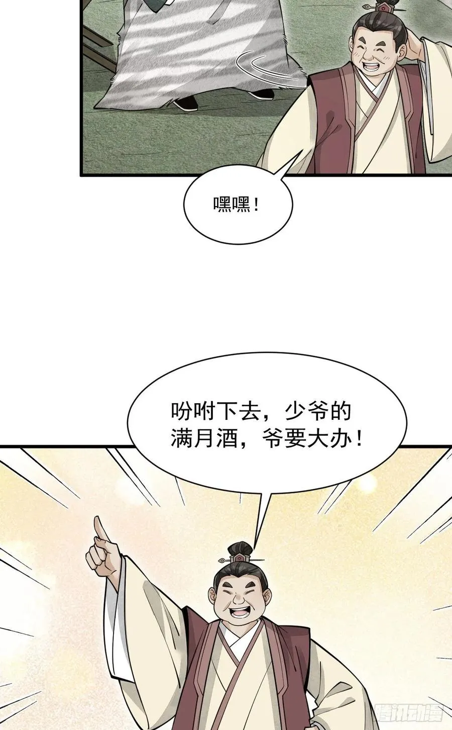第87话 第45页