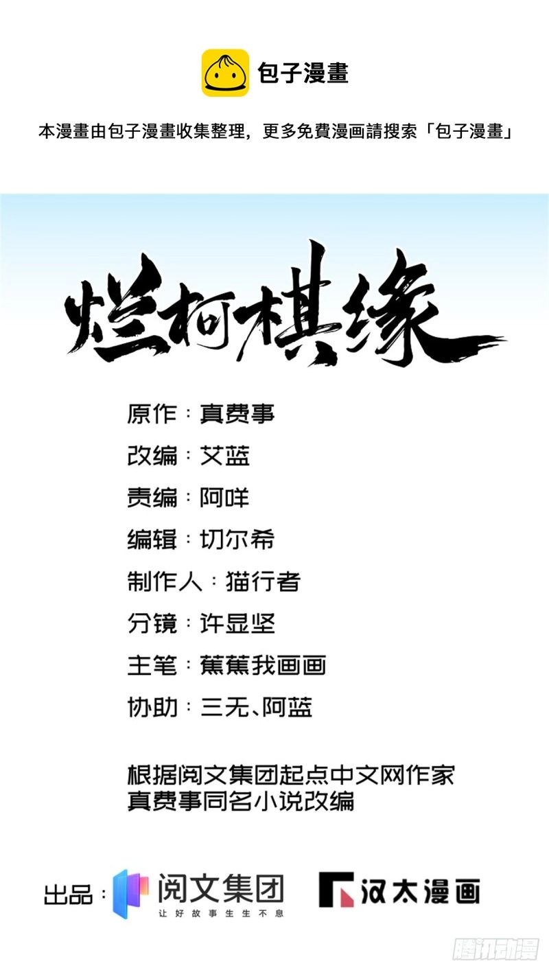 第88话 第1页