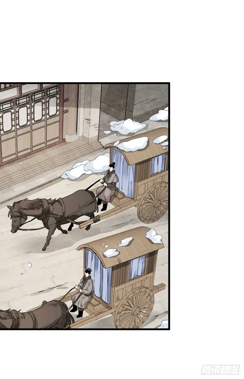 第88话 第2页