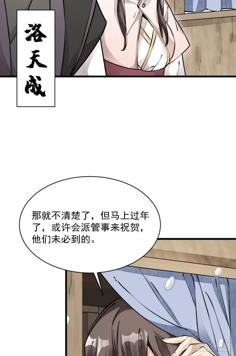 第88话 第4页