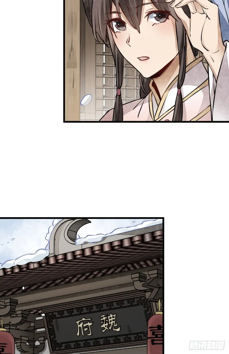 第88话 第5页