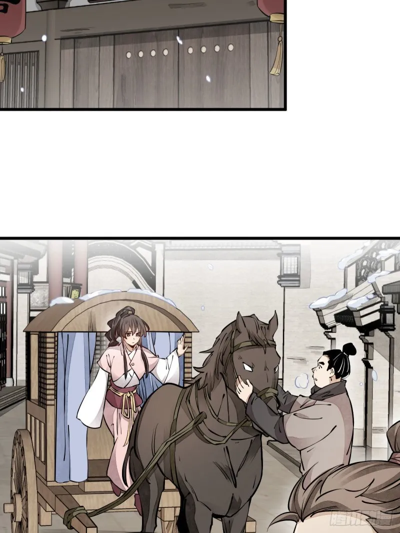 第88话 第6页