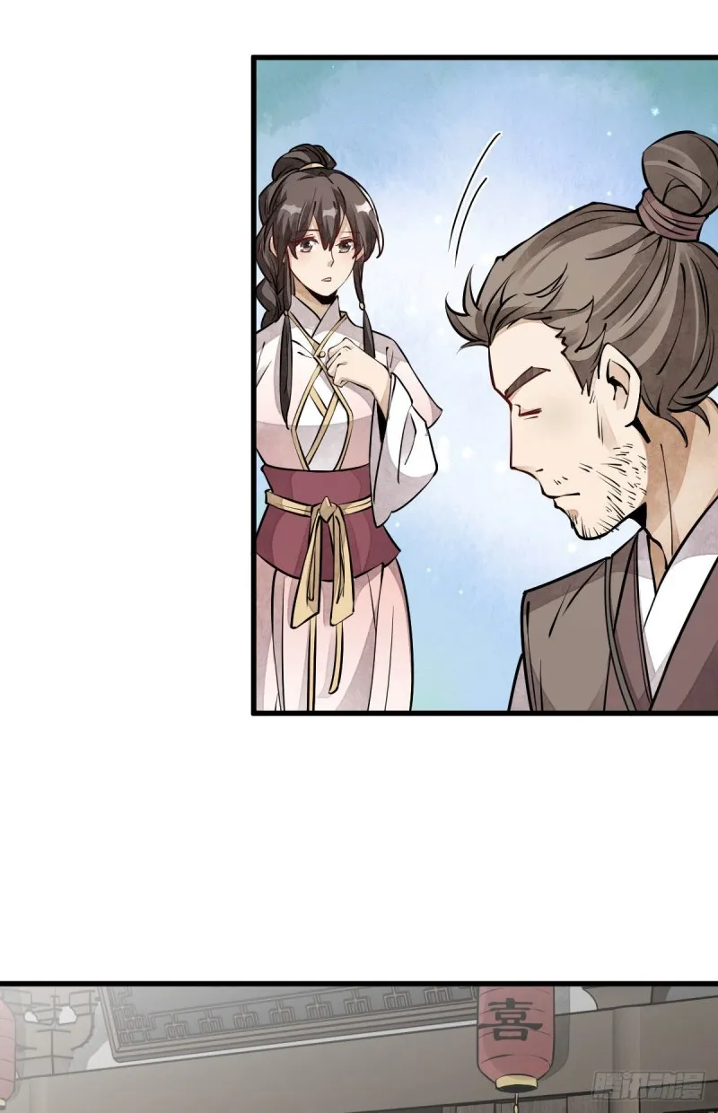 第88话 第9页