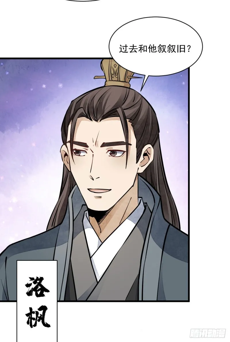 第88话 第12页