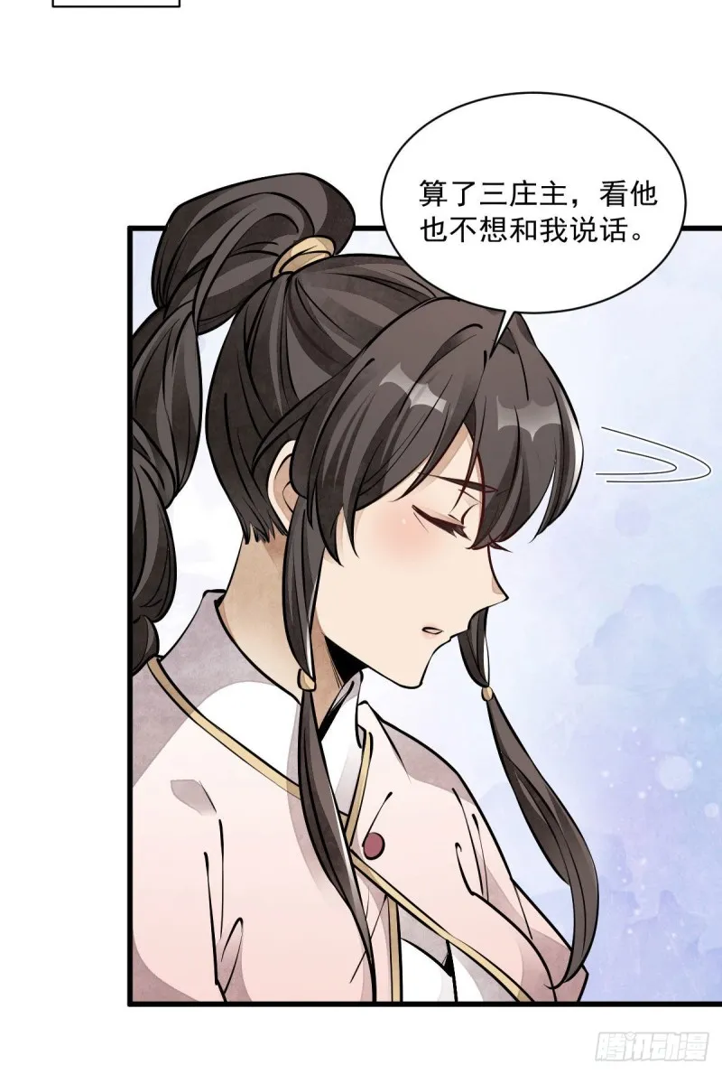 第88话 第13页