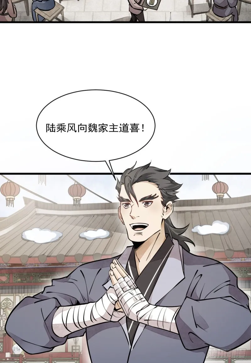 第88话 第16页