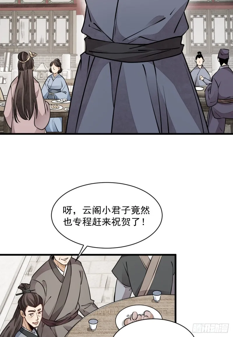 第88话 第17页