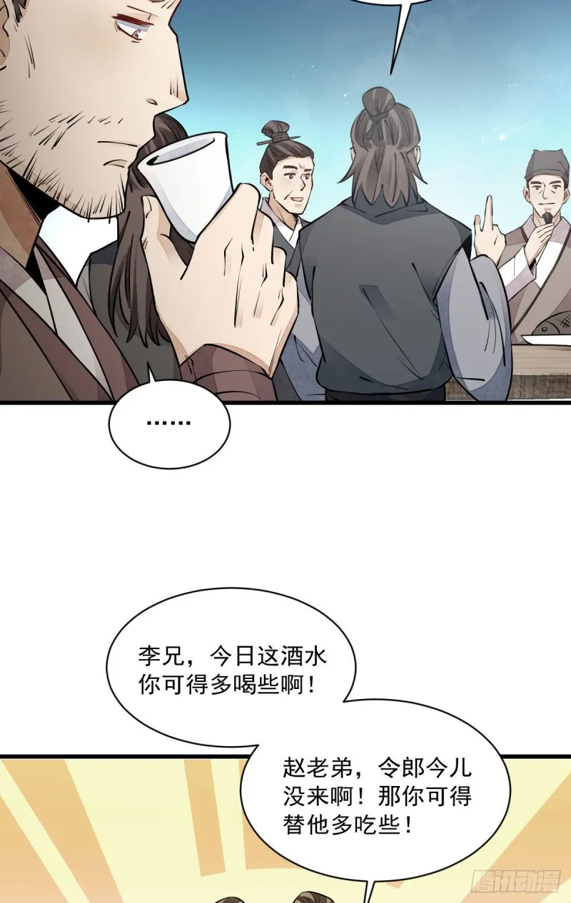 第88话 第19页
