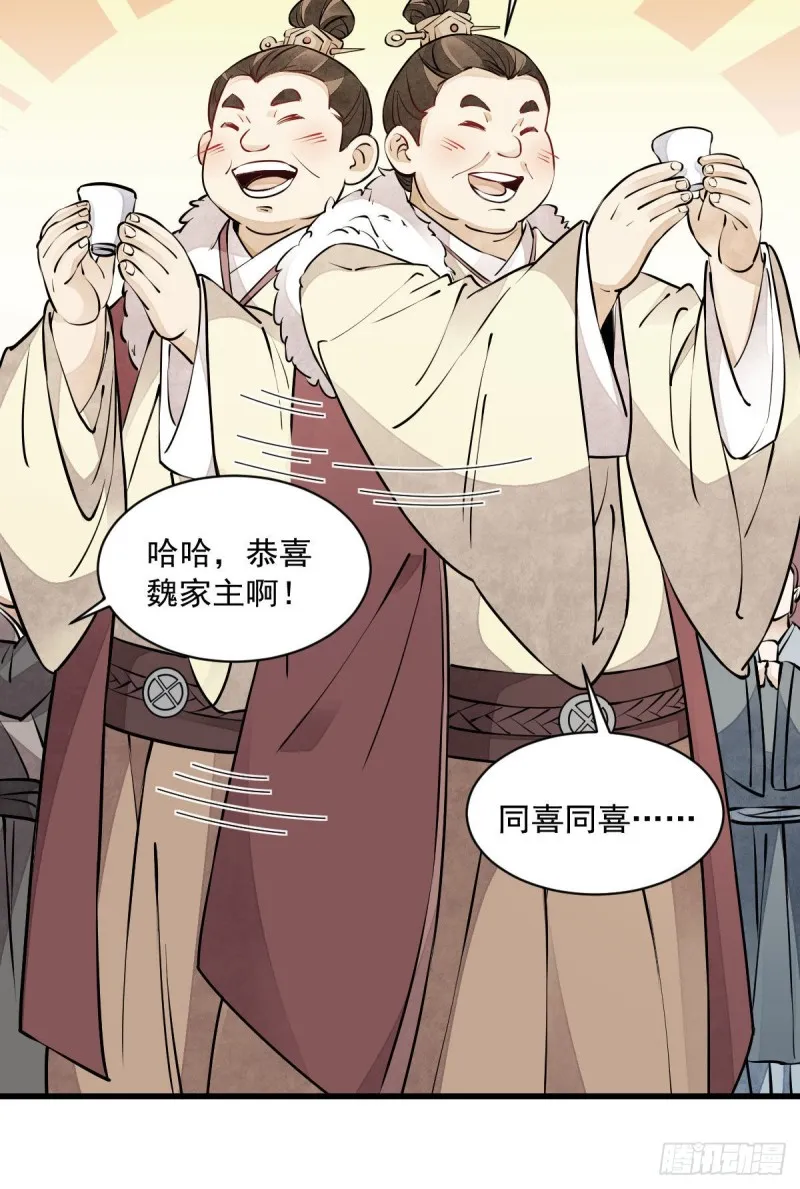 第88话 第20页