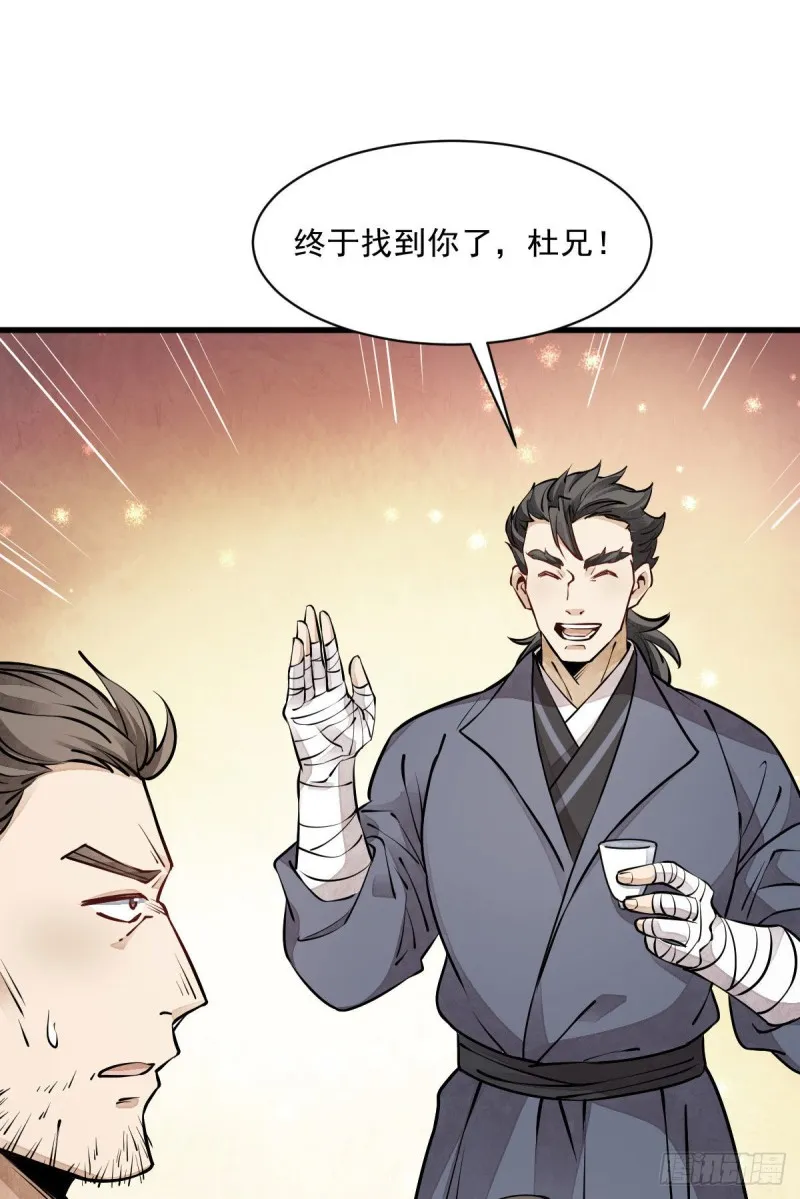 第88话 第23页
