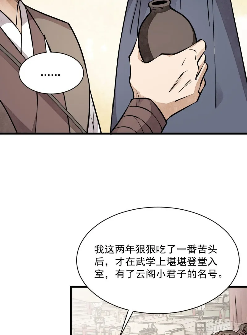 第88话 第24页