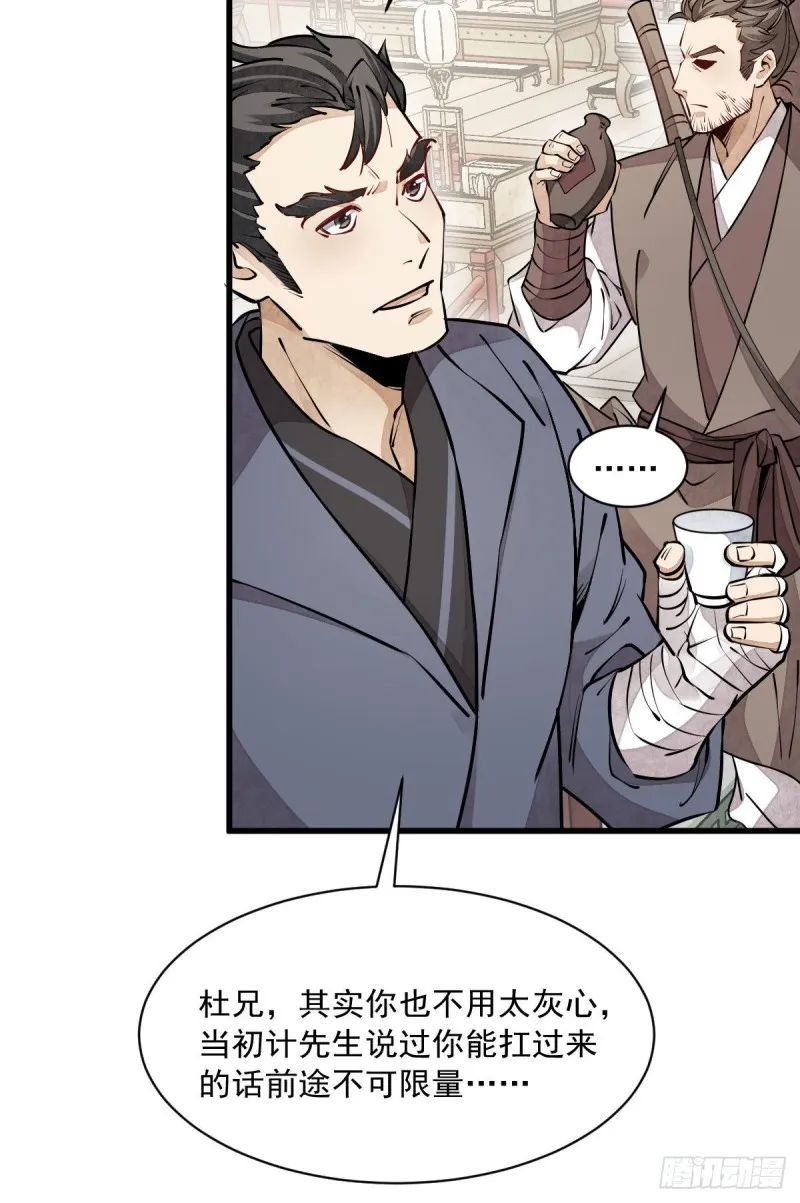 第88话 第25页