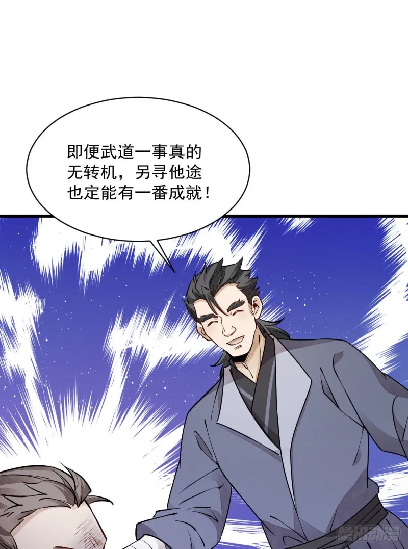 第88话 第27页
