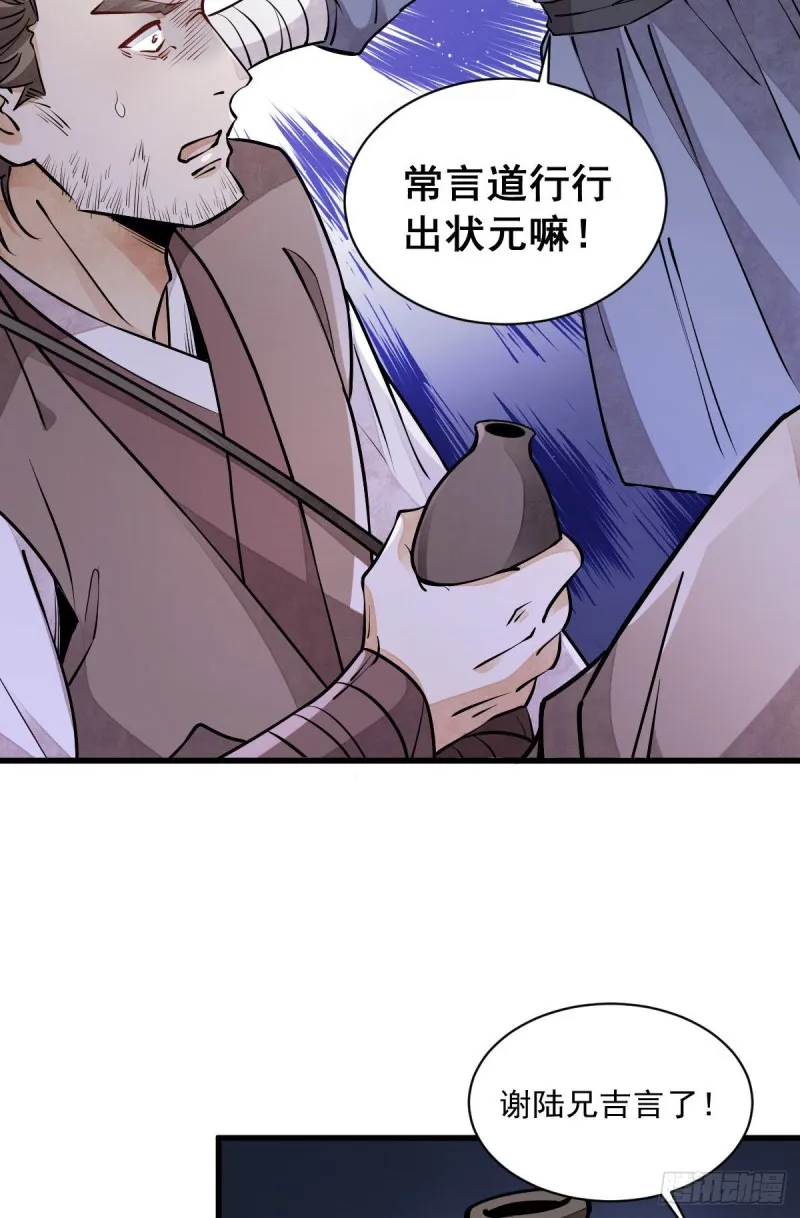 第88话 第28页
