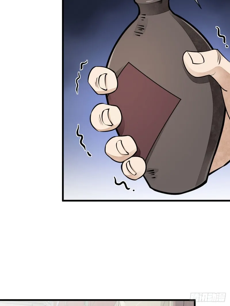 第88话 第29页