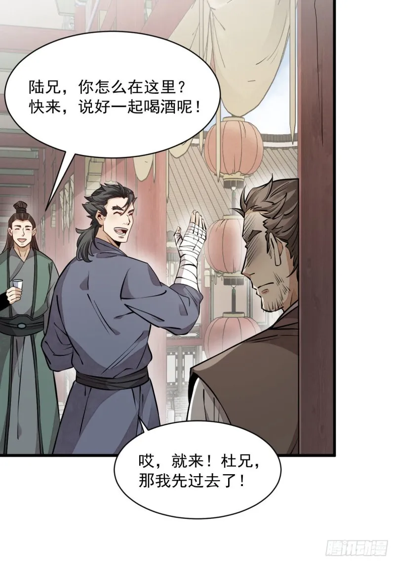 第88话 第30页