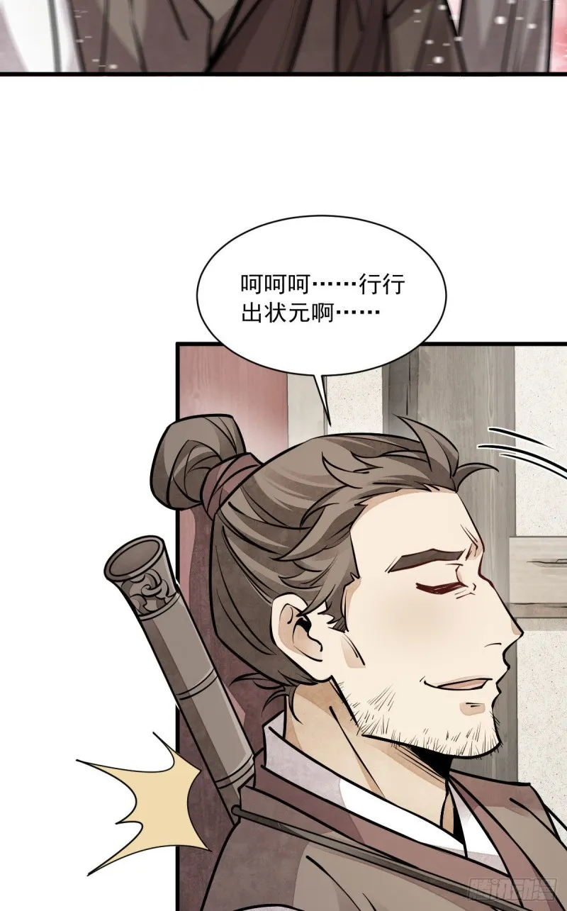 第88话 第32页