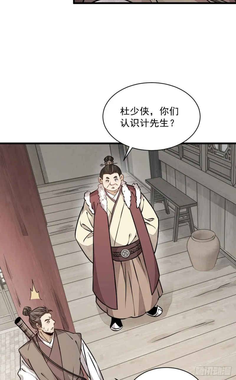 第88话 第33页
