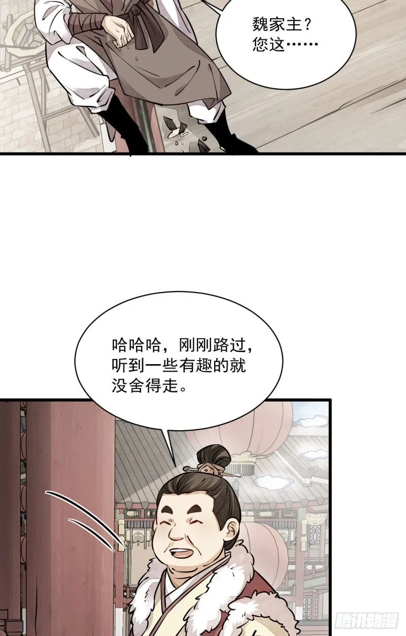 第88话 第34页