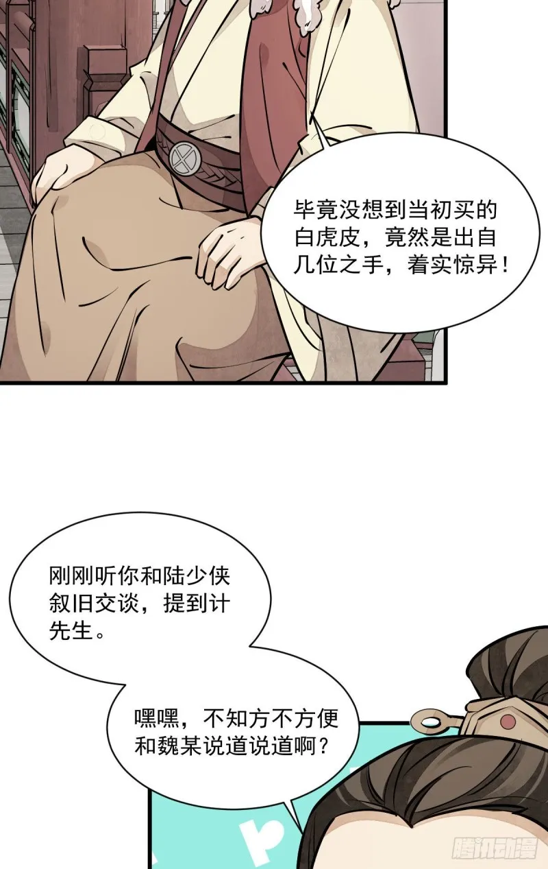 第88话 第35页