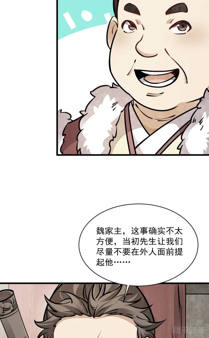 第88话 第36页