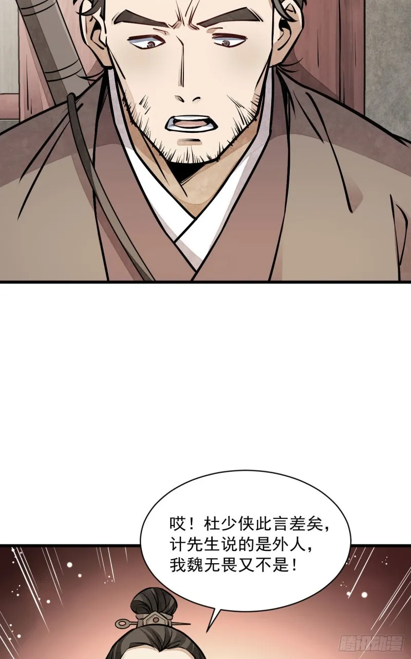 第88话 第37页
