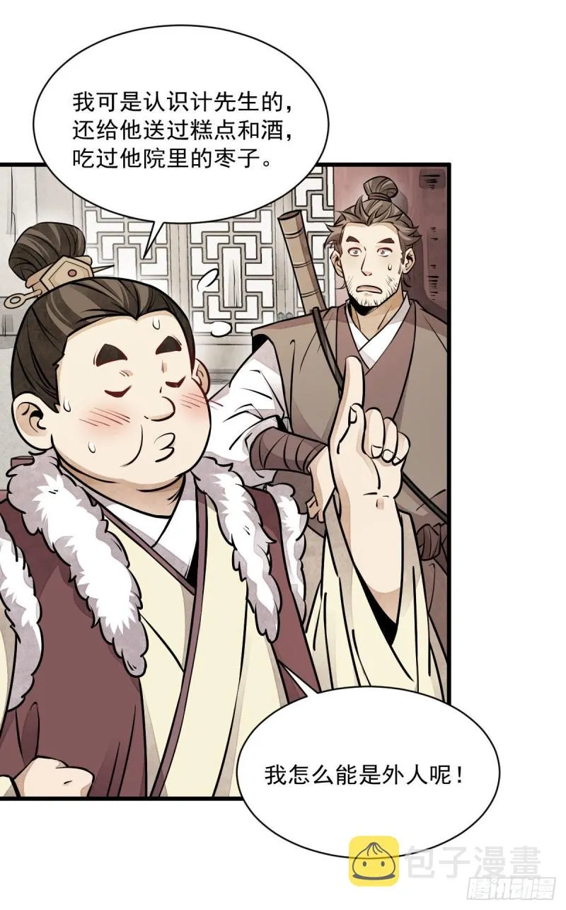 第88话 第39页