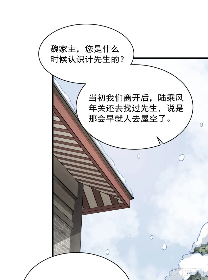 第88话 第40页