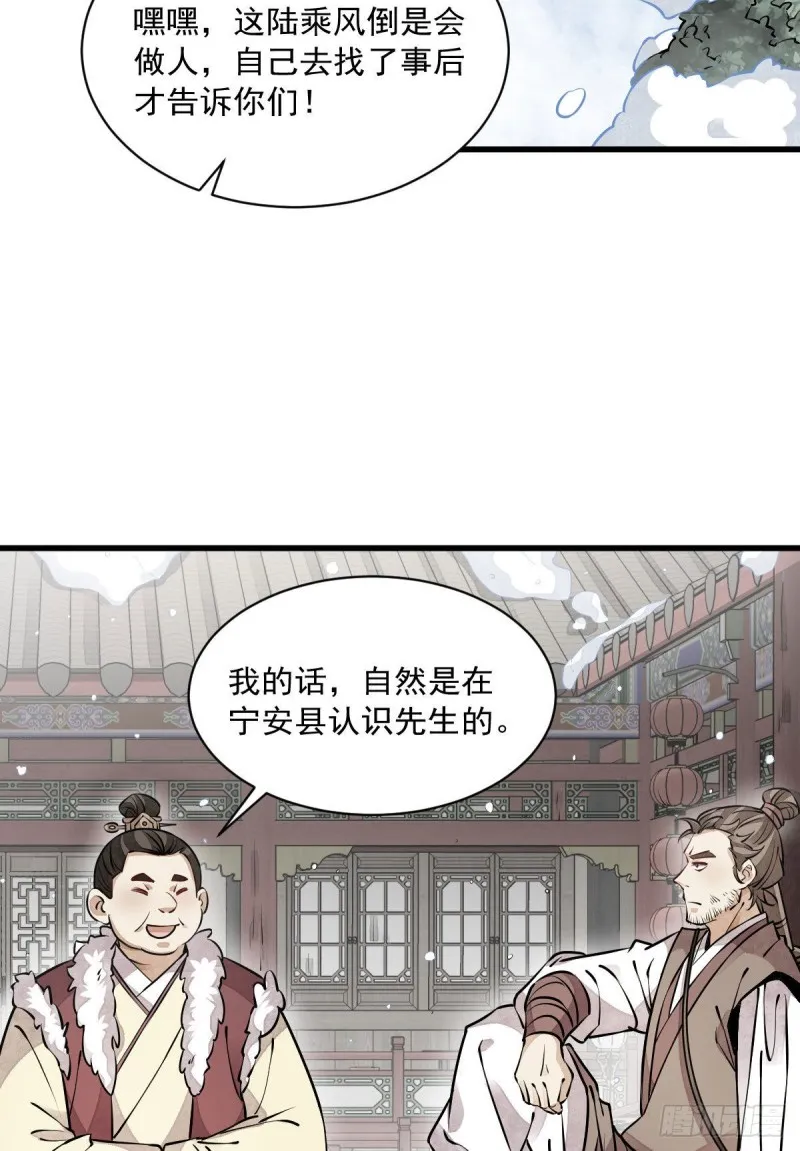 第88话 第41页
