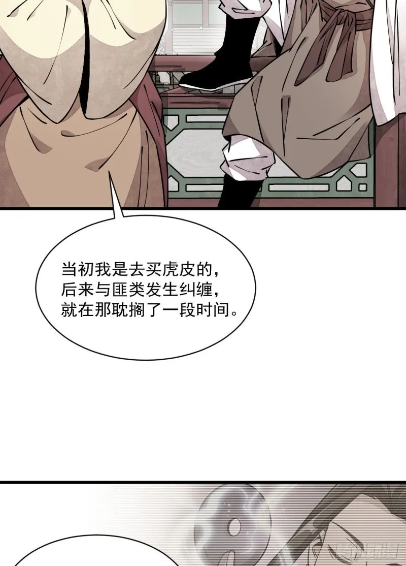 第88话 第42页