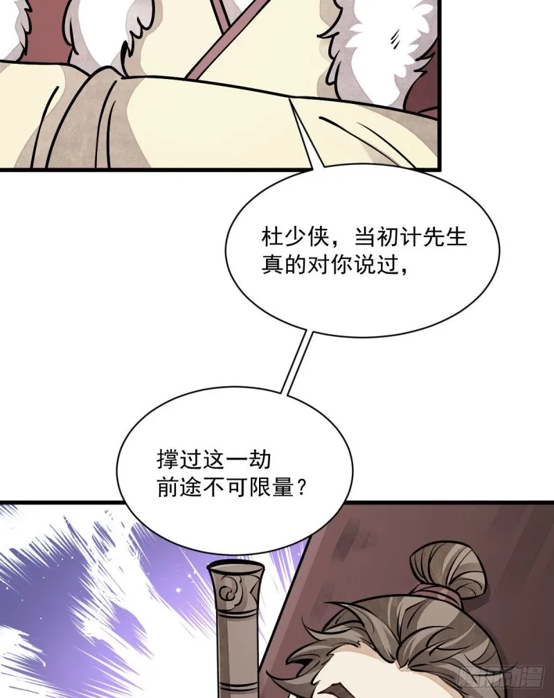 第88话 第45页