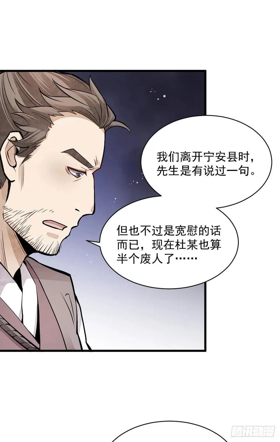 第89话 第2页