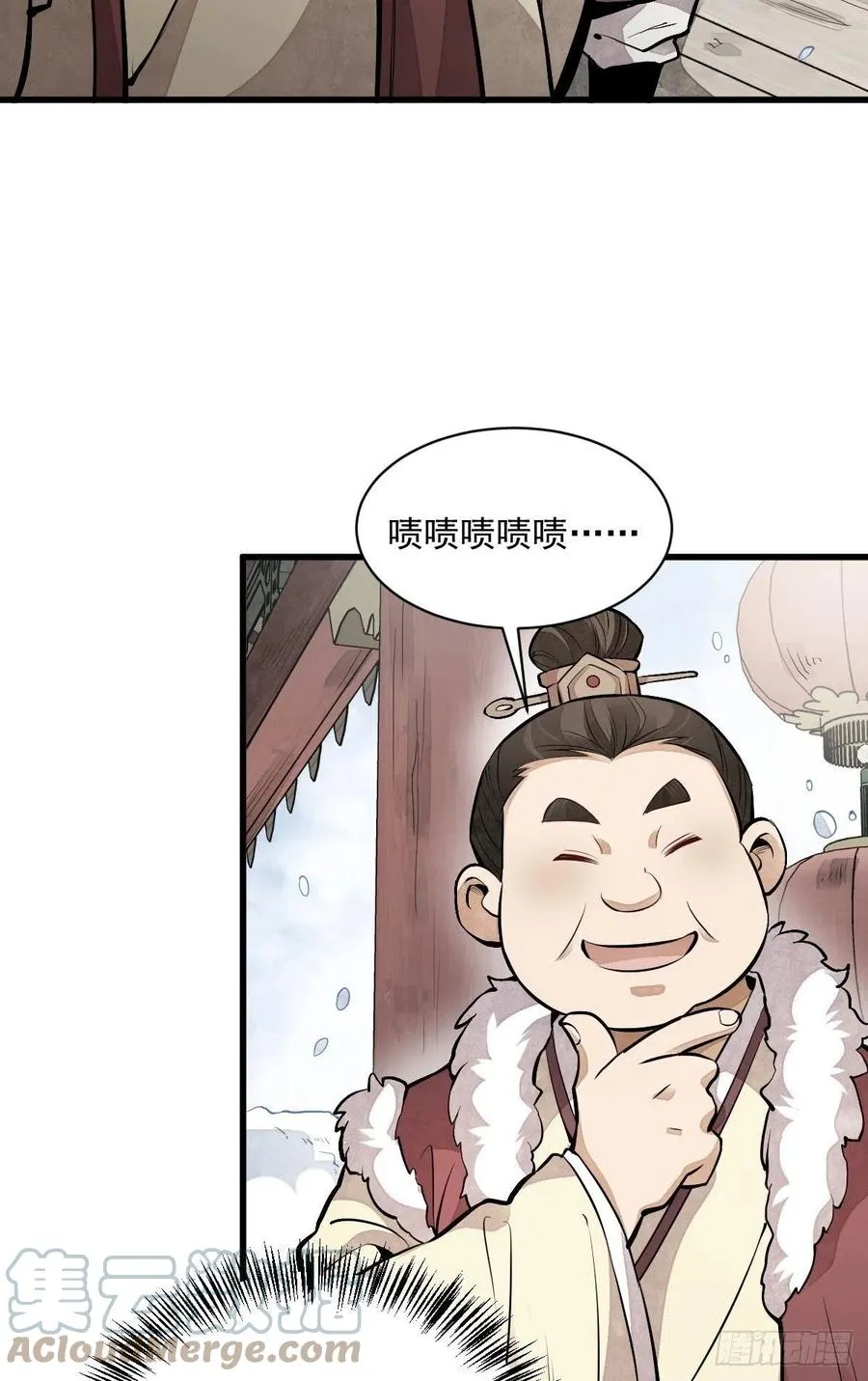 第89话 第4页
