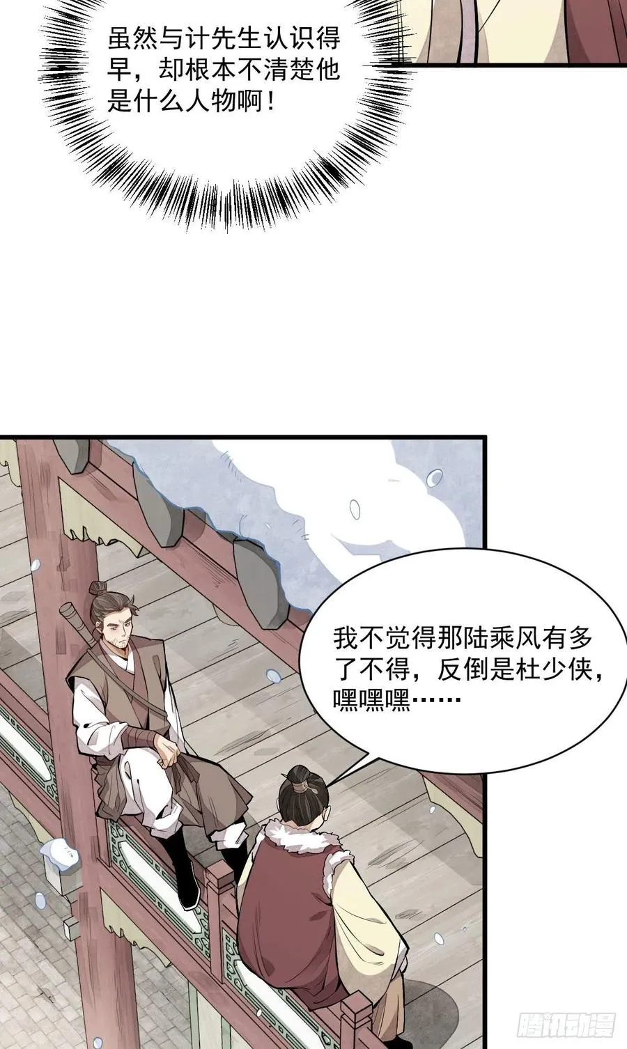 第89话 第5页