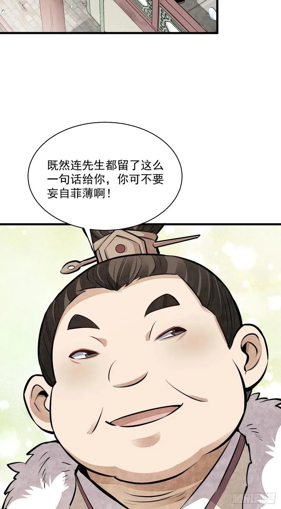 第89话 第6页