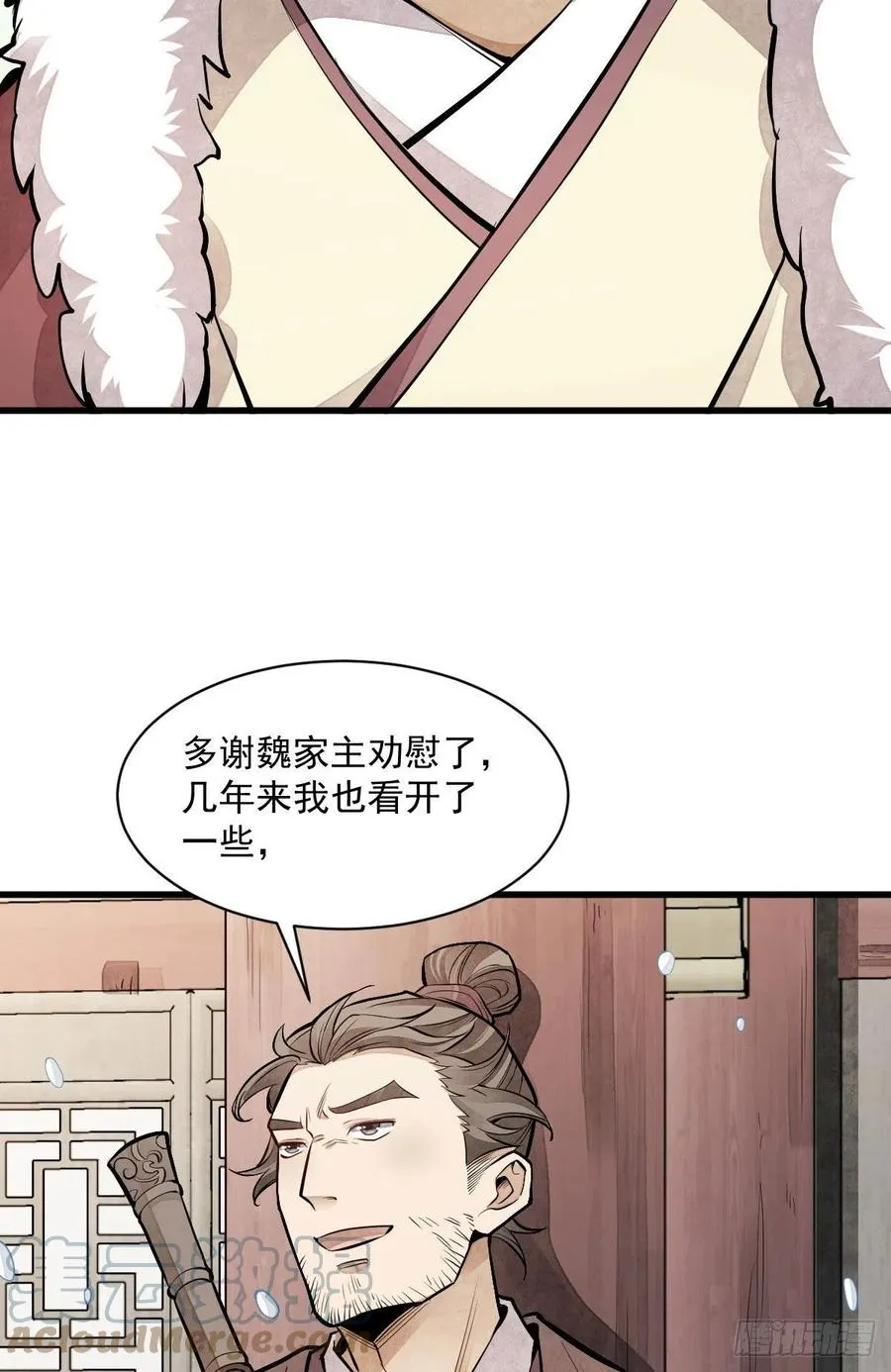 第89话 第7页