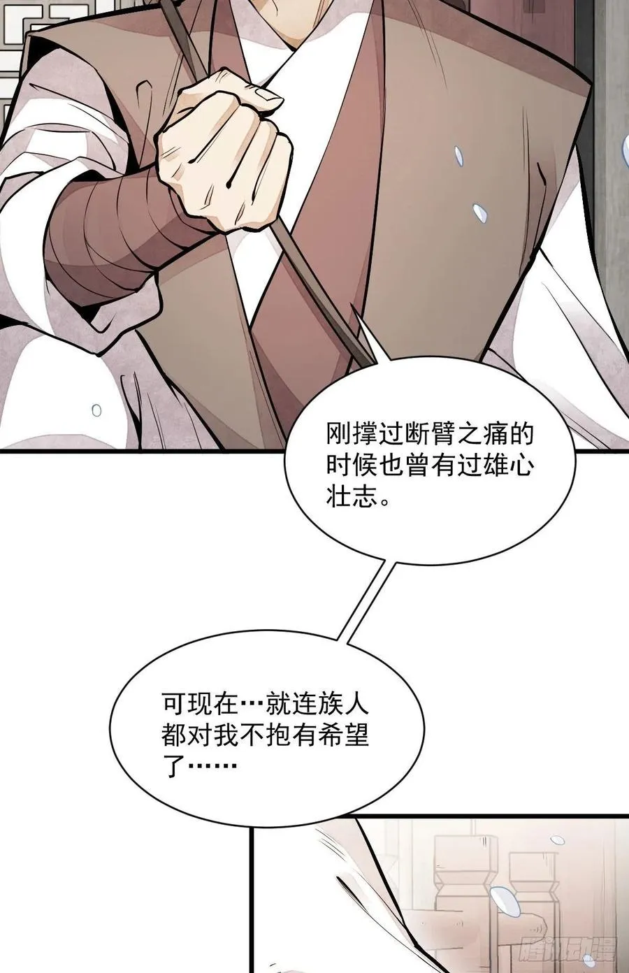 第89话 第8页