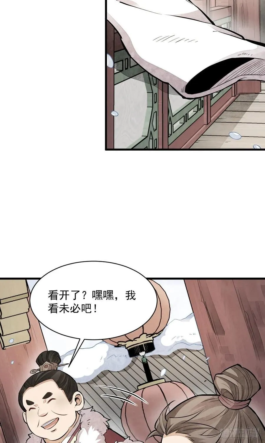 第89话 第9页