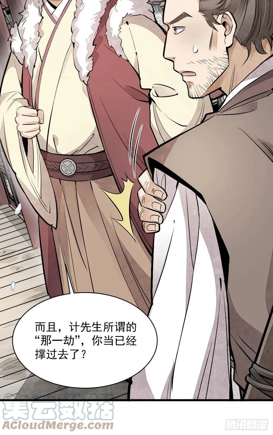 第89话 第10页