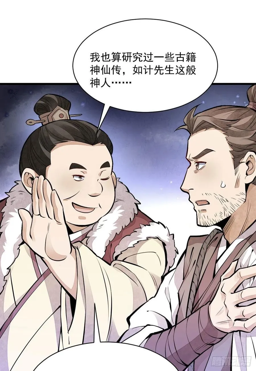 第89话 第11页