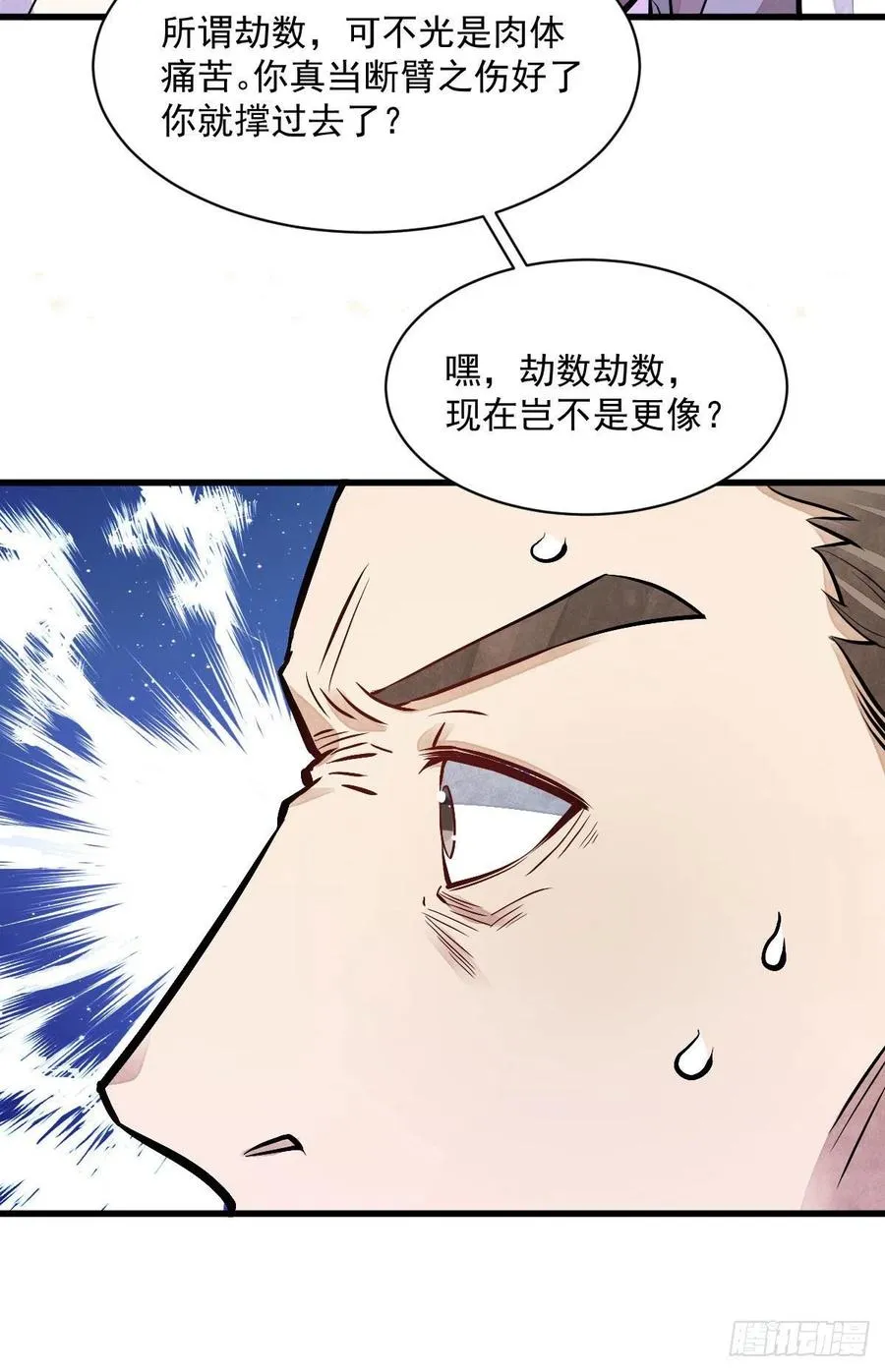 第89话 第12页