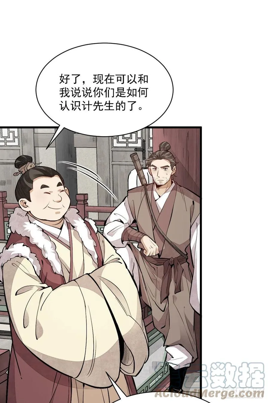 第89话 第13页