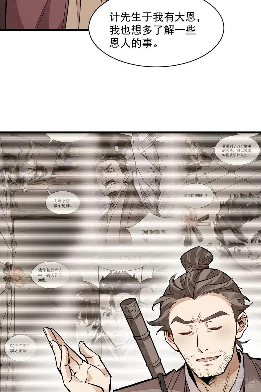 第89话 第14页
