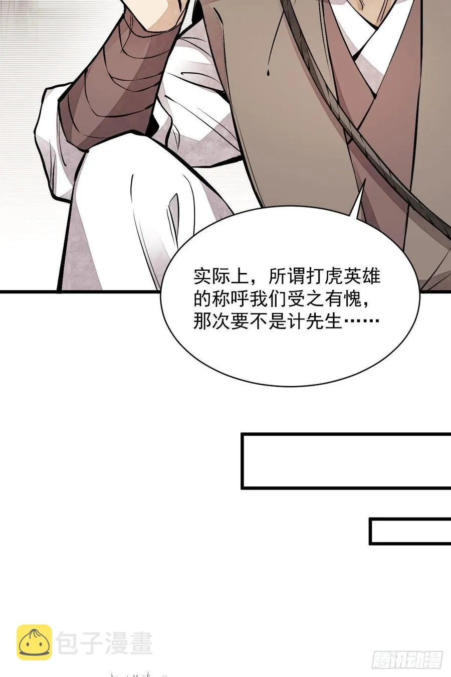 第89话 第15页