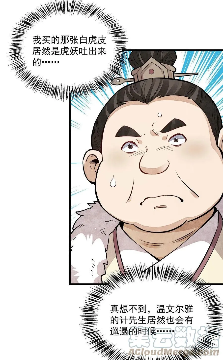 第89话 第16页